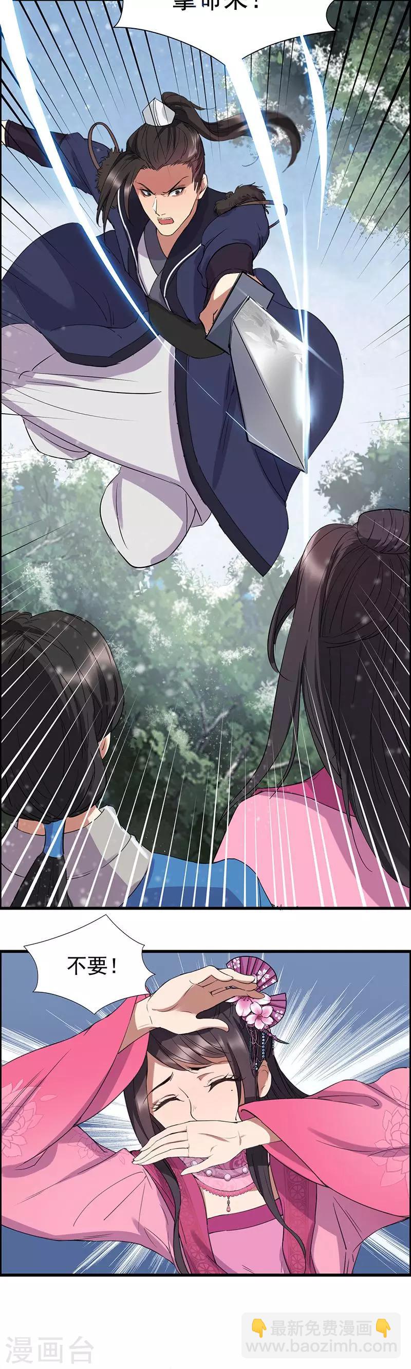 狂女重生：紈絝七皇妃 - 第56話 不是冤家不聚頭 - 1