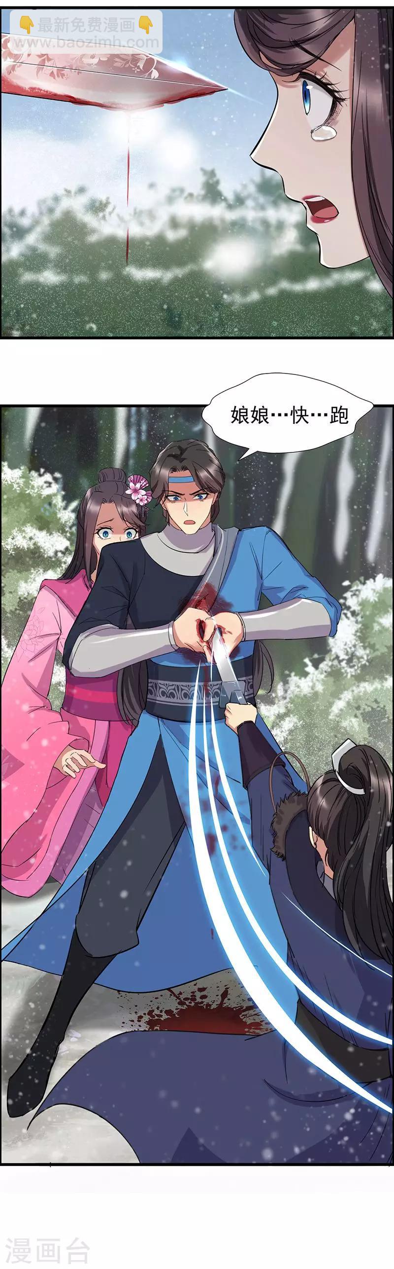 狂女重生：紈絝七皇妃 - 第56話 不是冤家不聚頭 - 2