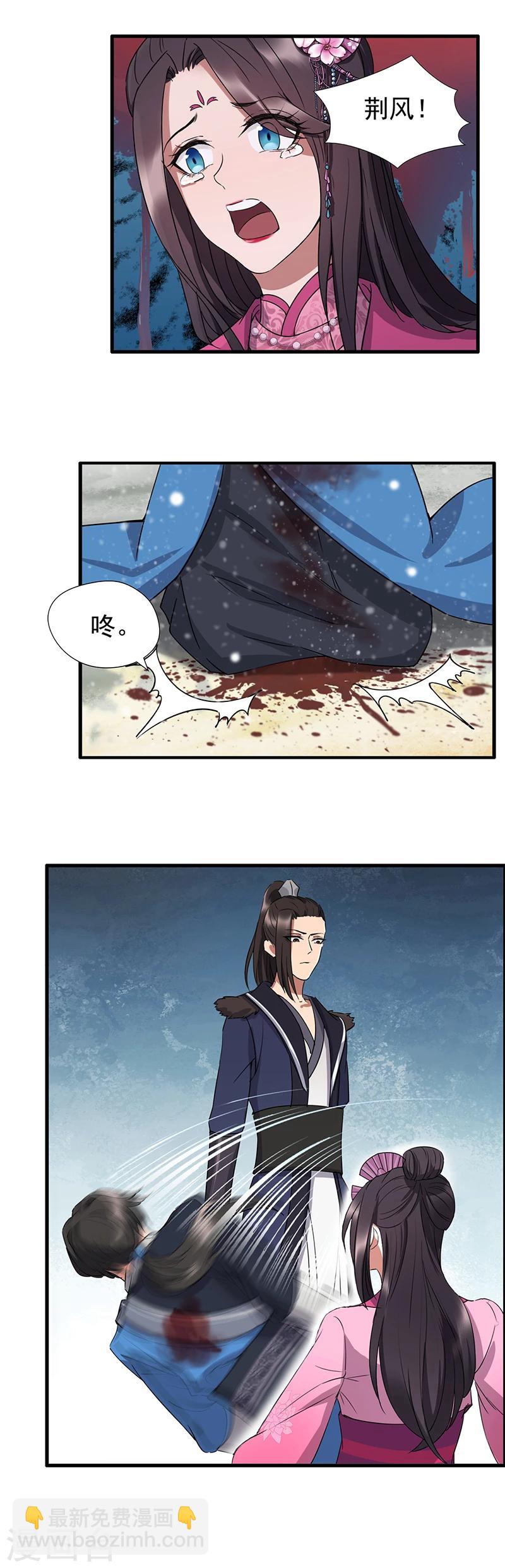 狂女重生：紈絝七皇妃 - 第56話 不是冤家不聚頭 - 3