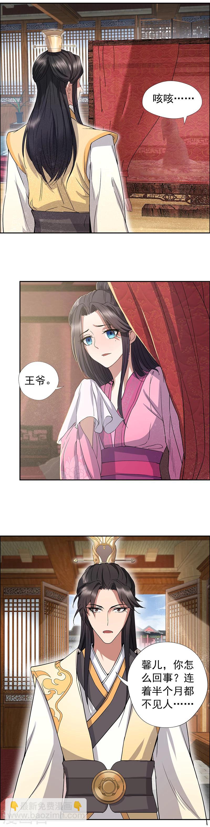 狂女重生：紈絝七皇妃 - 第58話 荊風的勾當 - 1