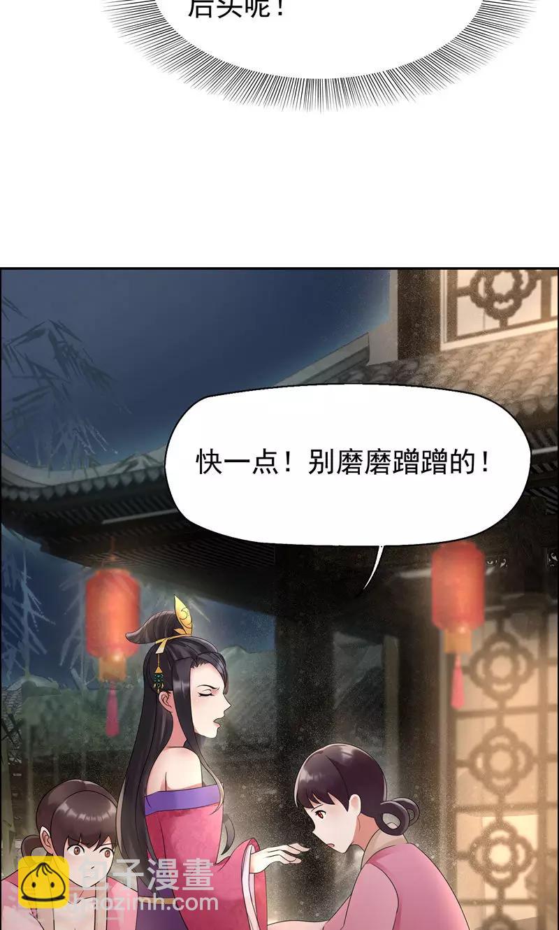 狂女重生：紈絝七皇妃 - 第6話 那就反栽贓回去！ - 6