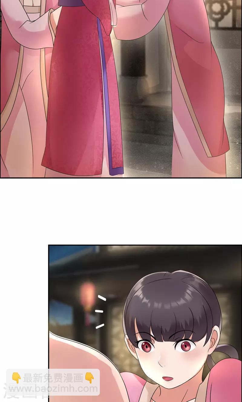 狂女重生：紈絝七皇妃 - 第6話 那就反栽贓回去！ - 1