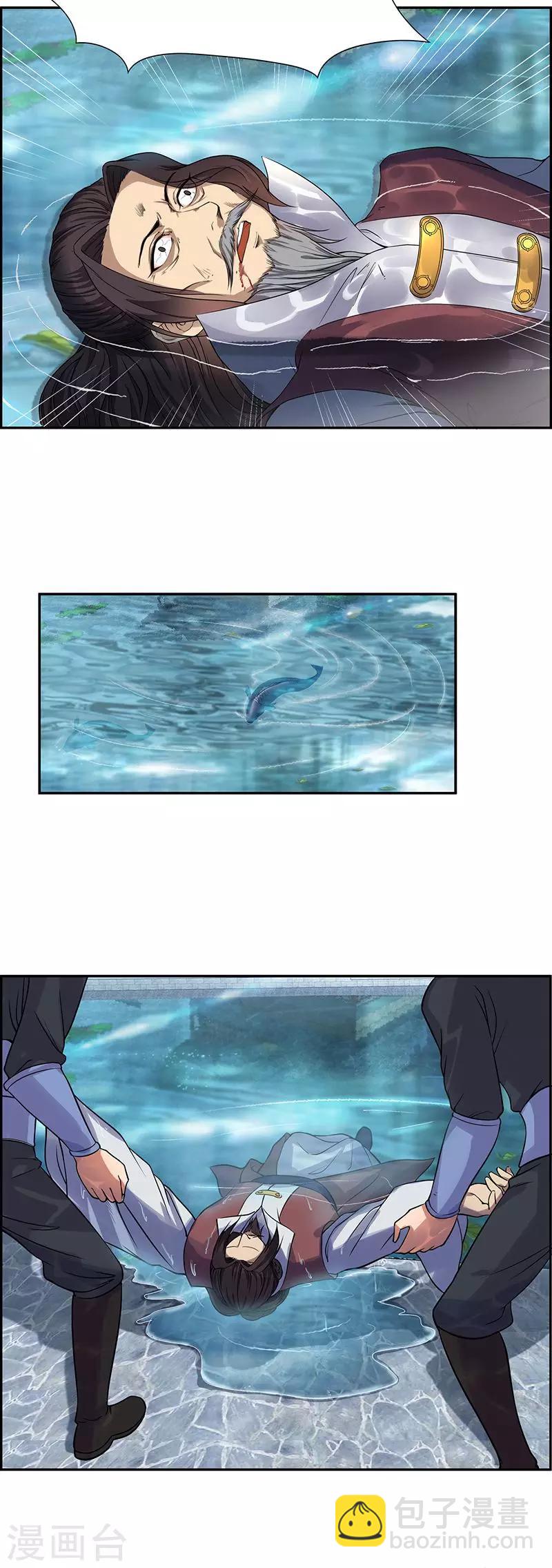 狂女重生：紈絝七皇妃 - 第62話 雷煞之死 - 1