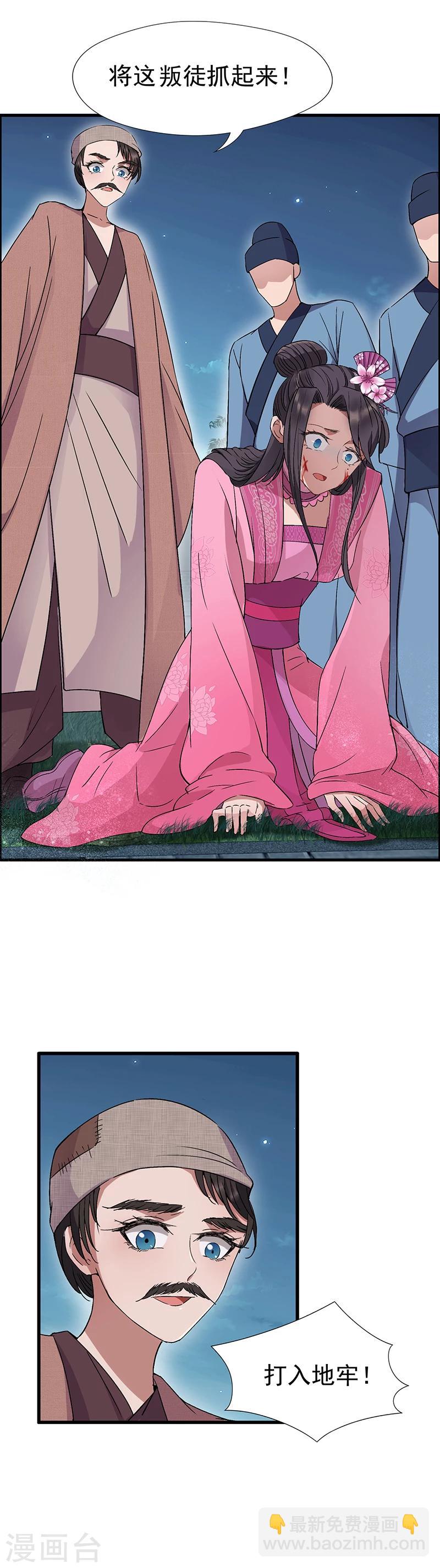 狂女重生：紈絝七皇妃 - 第68話 姐姐，我們又見面了 - 2