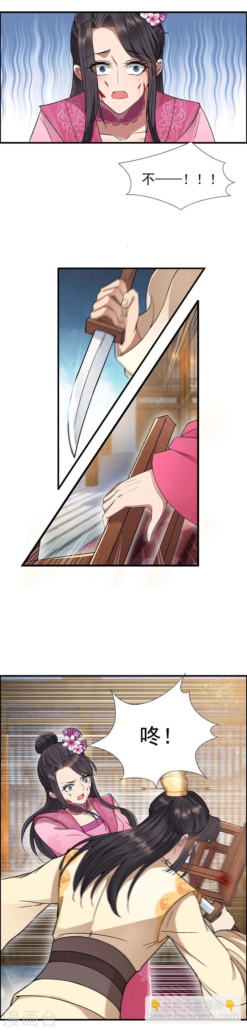 狂女重生：紈絝七皇妃 - 第68話 姐姐，我們又見面了 - 1