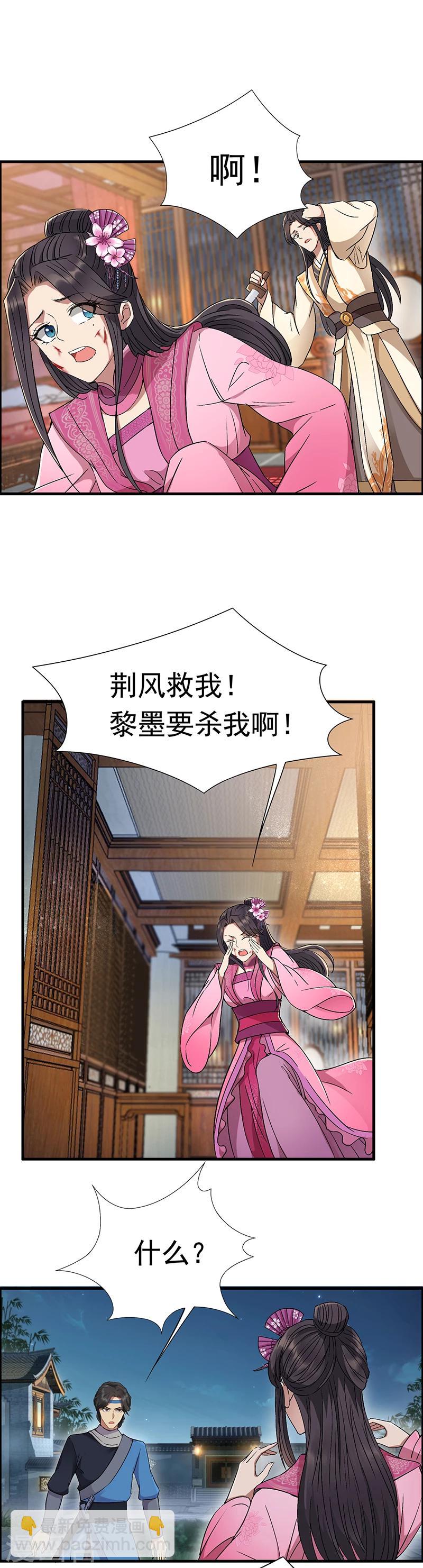 狂女重生：紈絝七皇妃 - 第68話 姐姐，我們又見面了 - 2