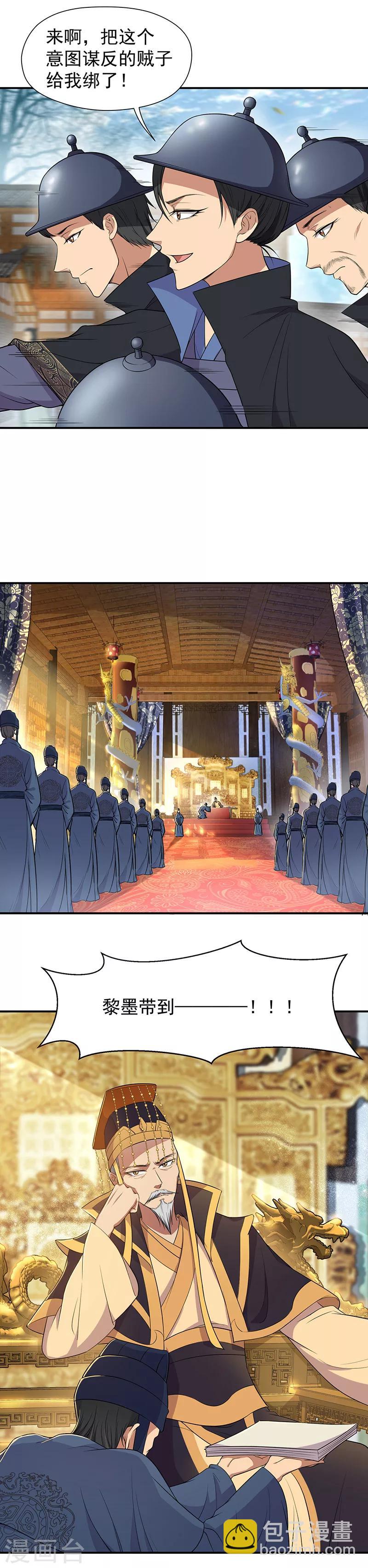 狂女重生：紈絝七皇妃 - 第70話 起兵書 - 3