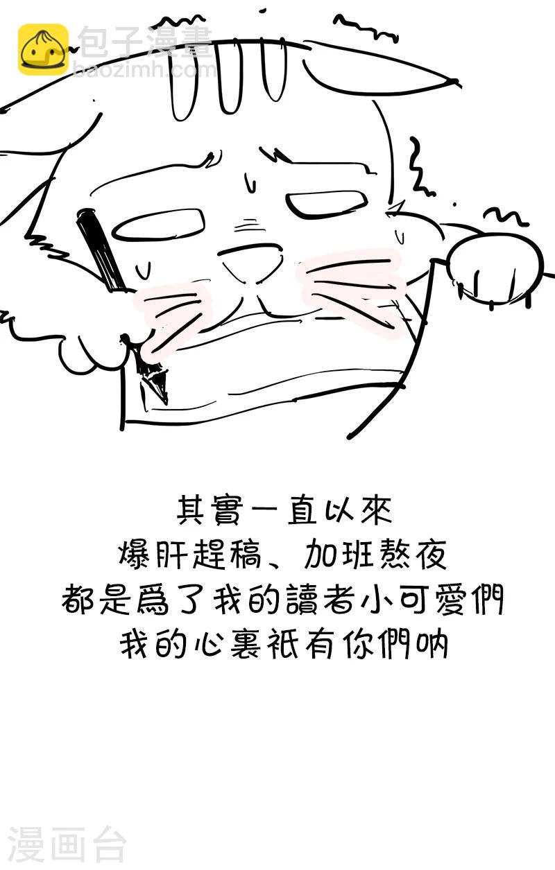 狂女重生：紈絝七皇妃 - 第74話 你竟如此狼子野心 - 1