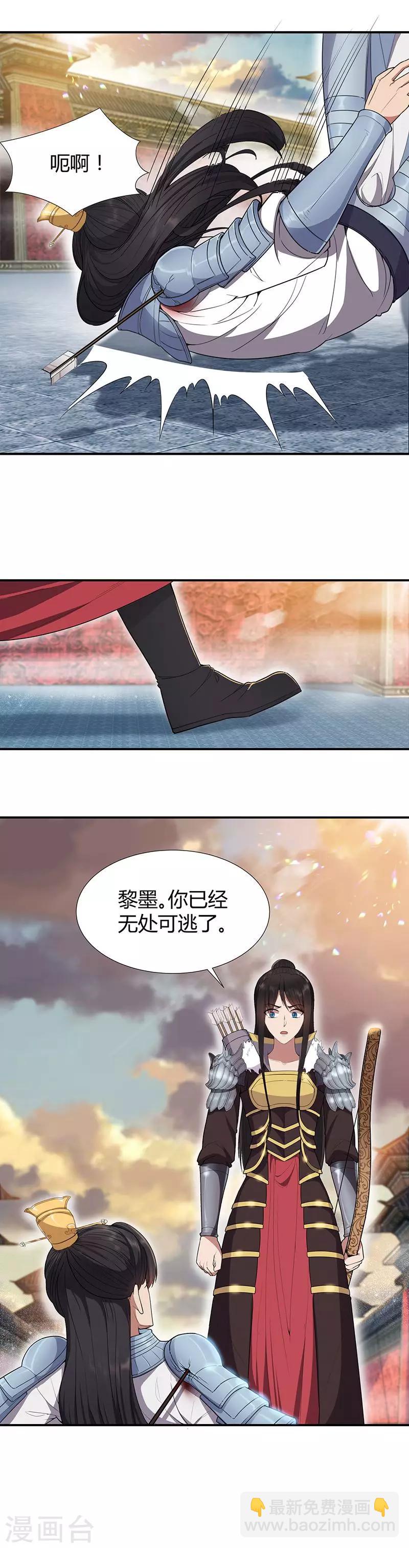 狂女重生：紈絝七皇妃 - 第76話 無處可逃 - 3