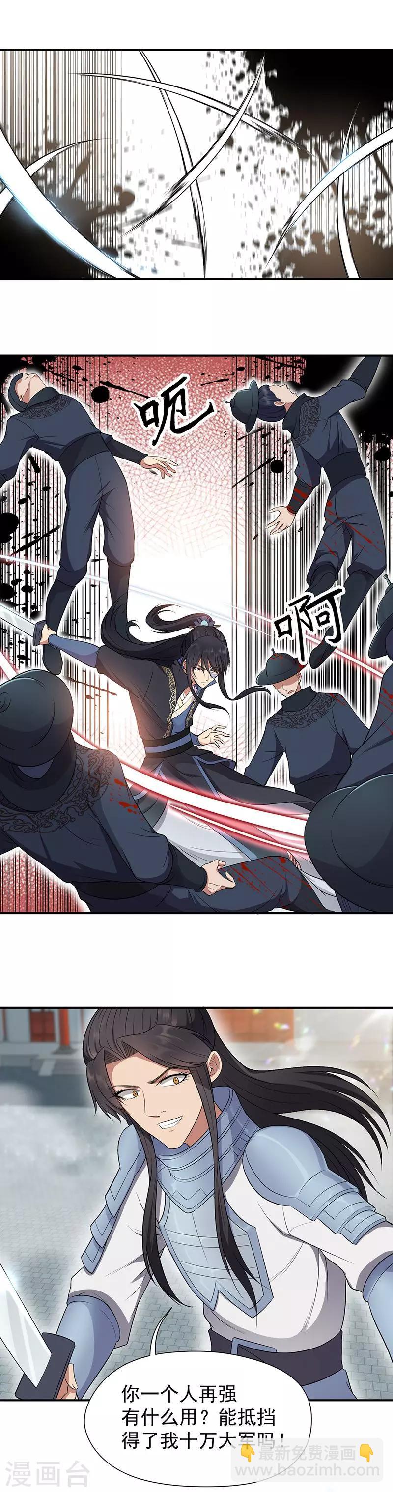 狂女重生：紈絝七皇妃 - 第76話 無處可逃 - 3