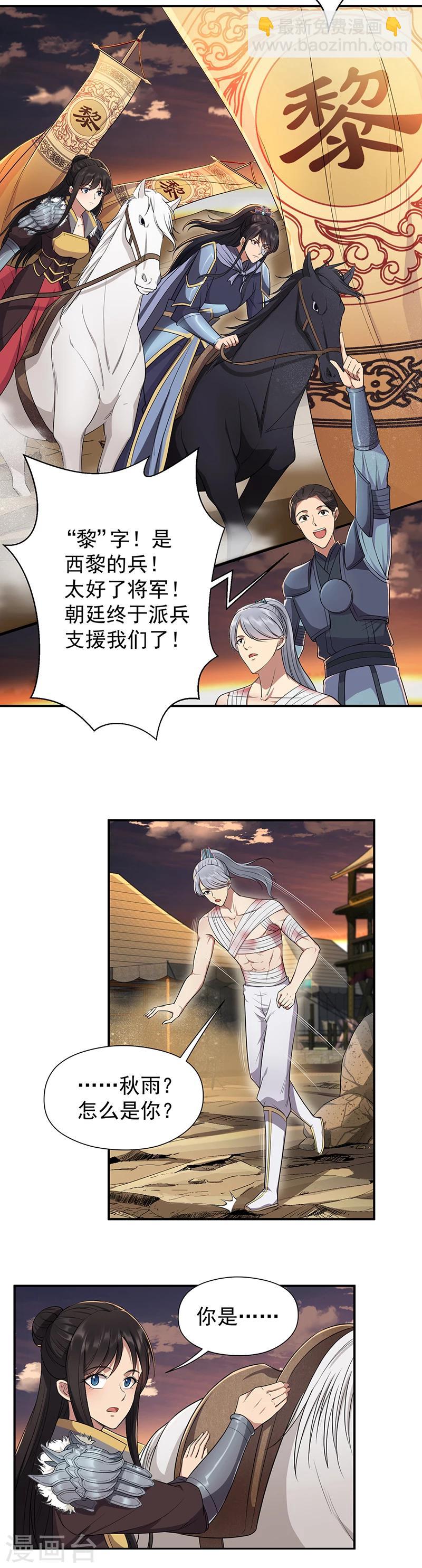 狂女重生：紈絝七皇妃 - 第78話 出征邊關 - 3