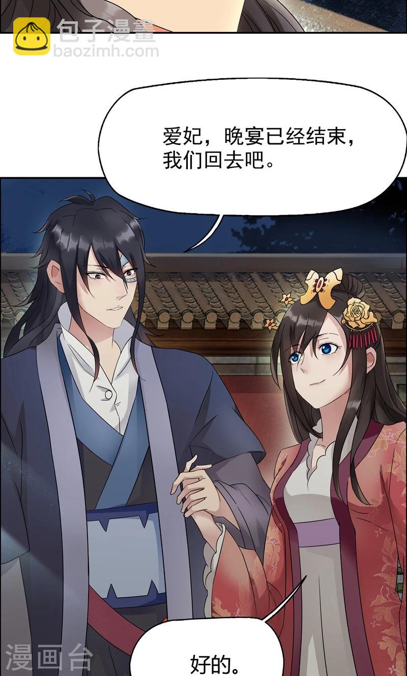 狂女重生：紈絝七皇妃 - 第8話 我能幫你得到天下 - 4