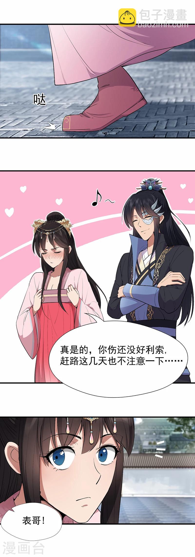 狂女重生：紈絝七皇妃 - 第84話 你真是有一個好表妹 - 2