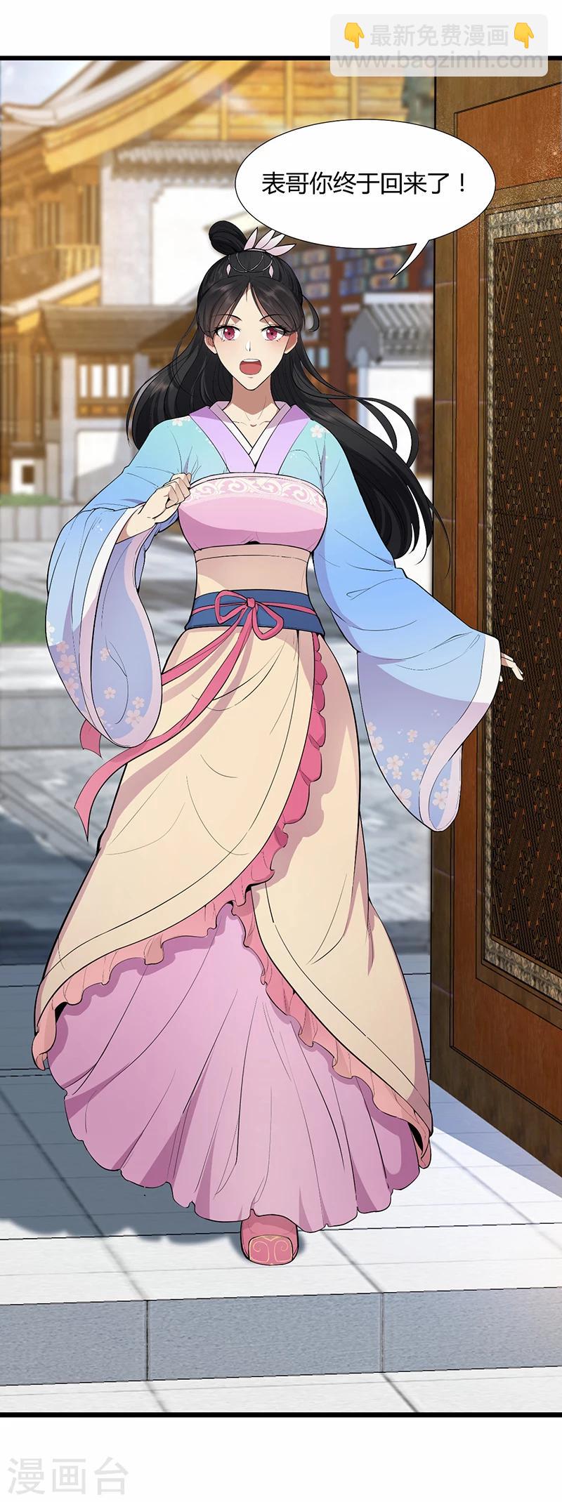 狂女重生：紈絝七皇妃 - 第84話 你真是有一個好表妹 - 3