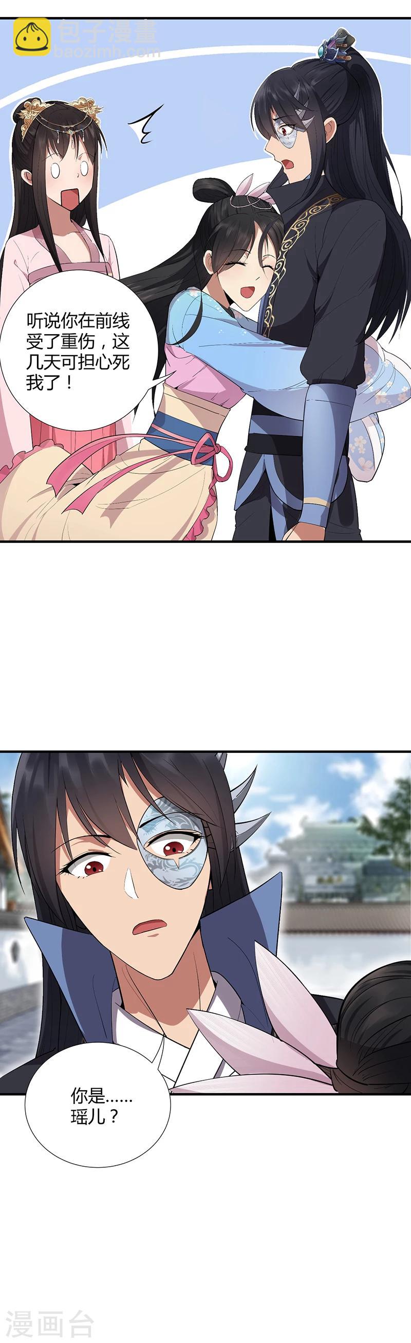 狂女重生：紈絝七皇妃 - 第84話 你真是有一個好表妹 - 4