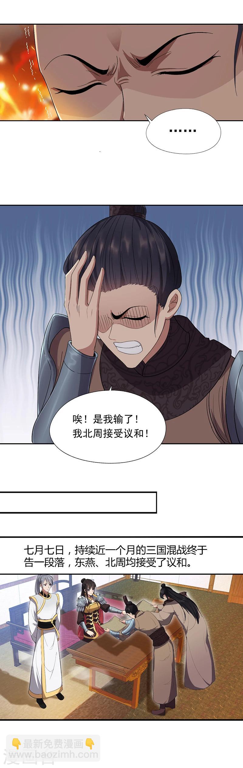 狂女重生：紈絝七皇妃 - 第84話 你真是有一個好表妹 - 1