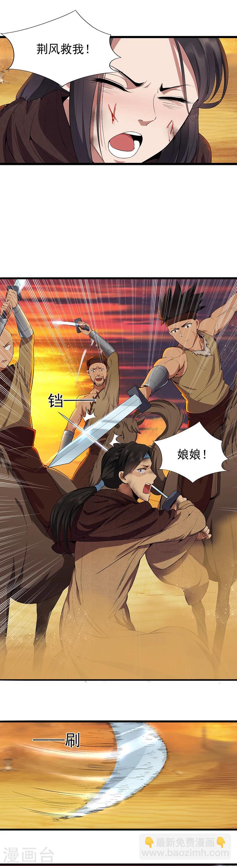 狂女重生：紈絝七皇妃 - 第86話 黑衣人 - 3