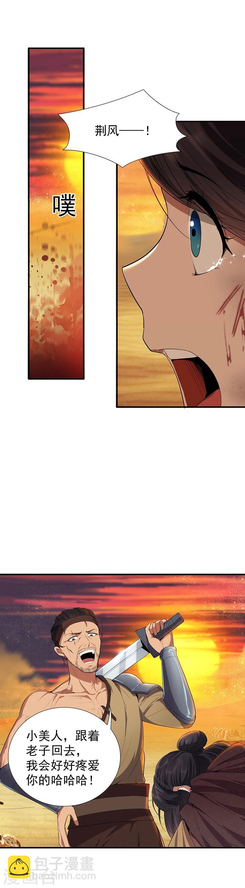 狂女重生：紈絝七皇妃 - 第86話 黑衣人 - 3