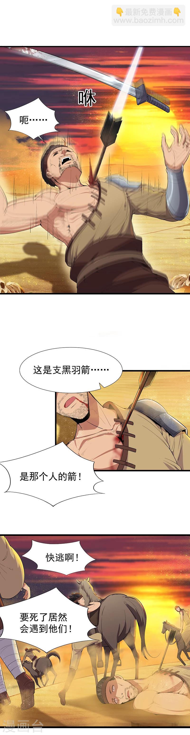 狂女重生：紈絝七皇妃 - 第86話 黑衣人 - 4