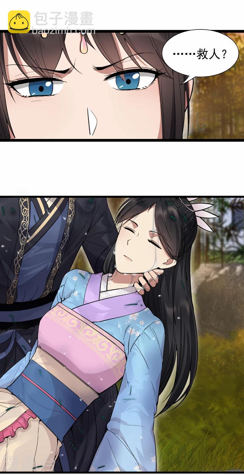 狂女重生：紈絝七皇妃 - 第88話 Round 1 - 6