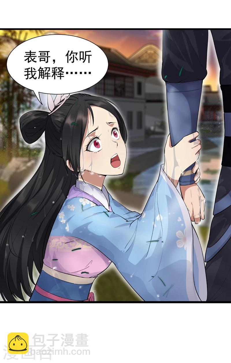 狂女重生：紈絝七皇妃 - 第88話 Round 1 - 6