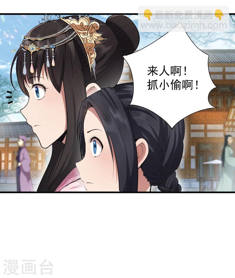 狂女重生：紈絝七皇妃 - 第88話 Round 1 - 5