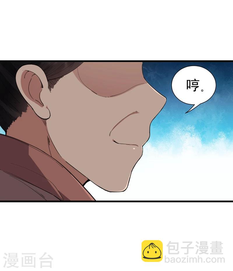 狂女重生：紈絝七皇妃 - 第88話 Round 1 - 3