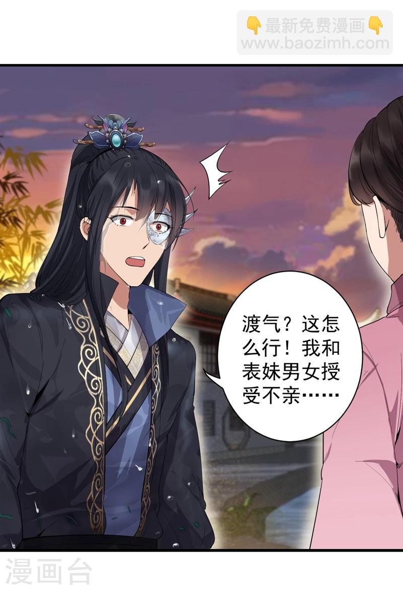 狂女重生：紈絝七皇妃 - 第88話 Round 1 - 6