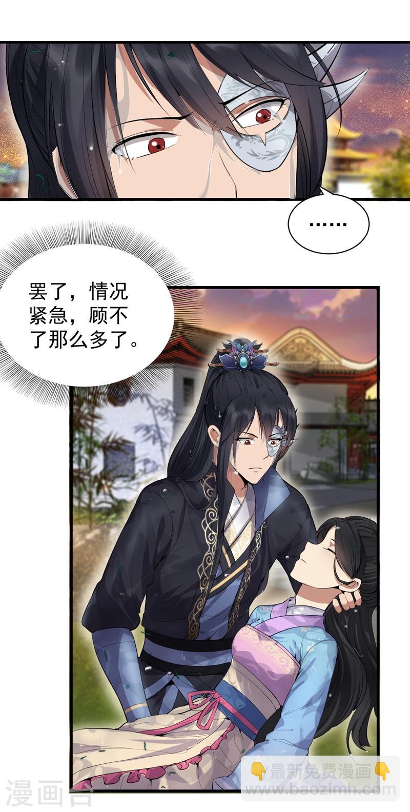 狂女重生：紈絝七皇妃 - 第88話 Round 1 - 2