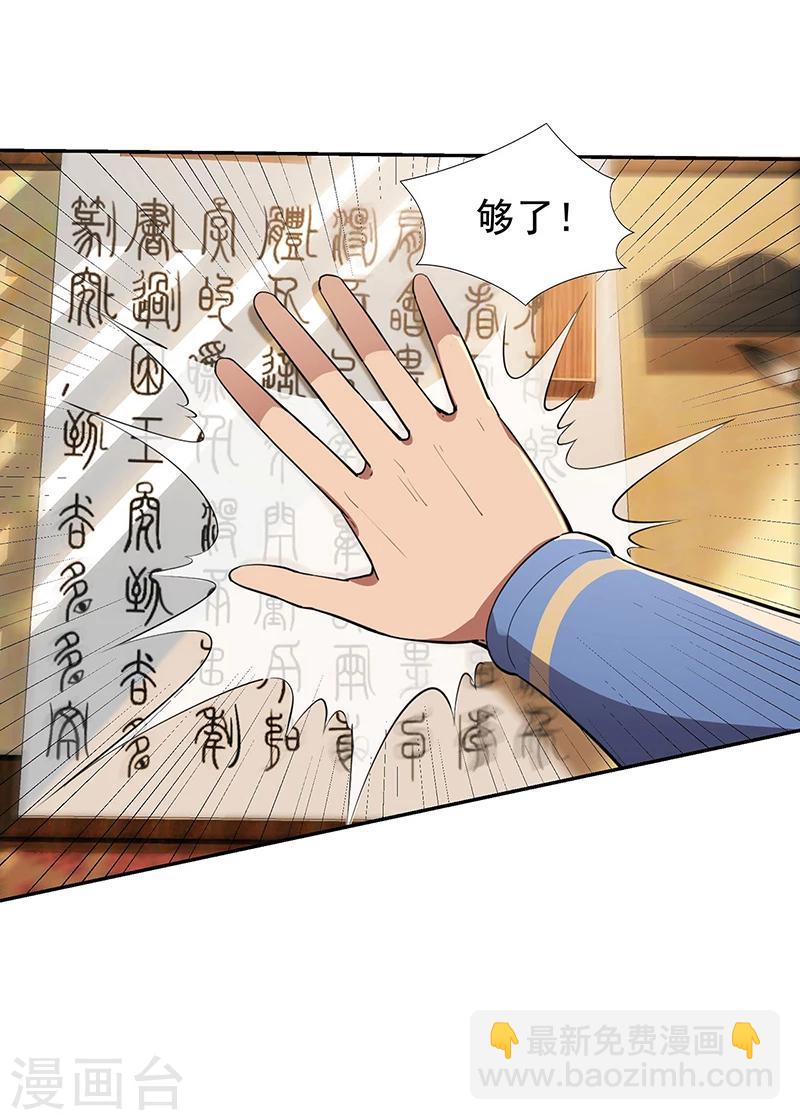 狂女重生：紈絝七皇妃 - 第90話 定情信物 - 5