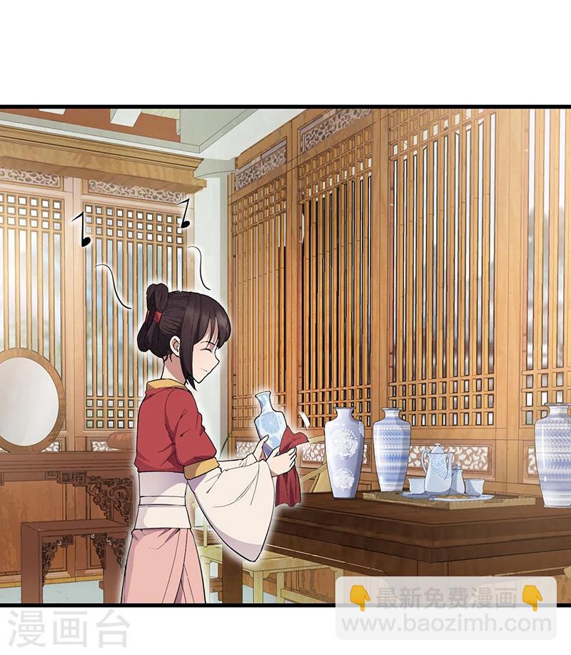 狂女重生：紈絝七皇妃 - 第90話 定情信物 - 4