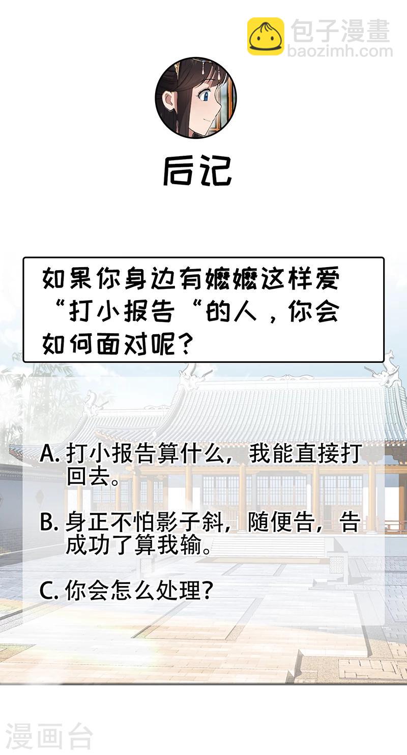 狂女重生：紈絝七皇妃 - 第90話 定情信物 - 2