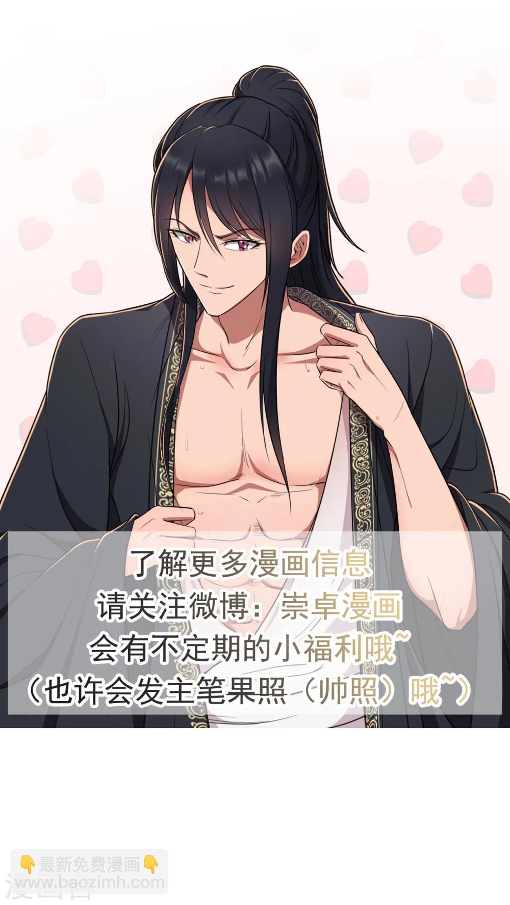 狂女重生：紈絝七皇妃 - 第92話 賊喊捉賊 - 3