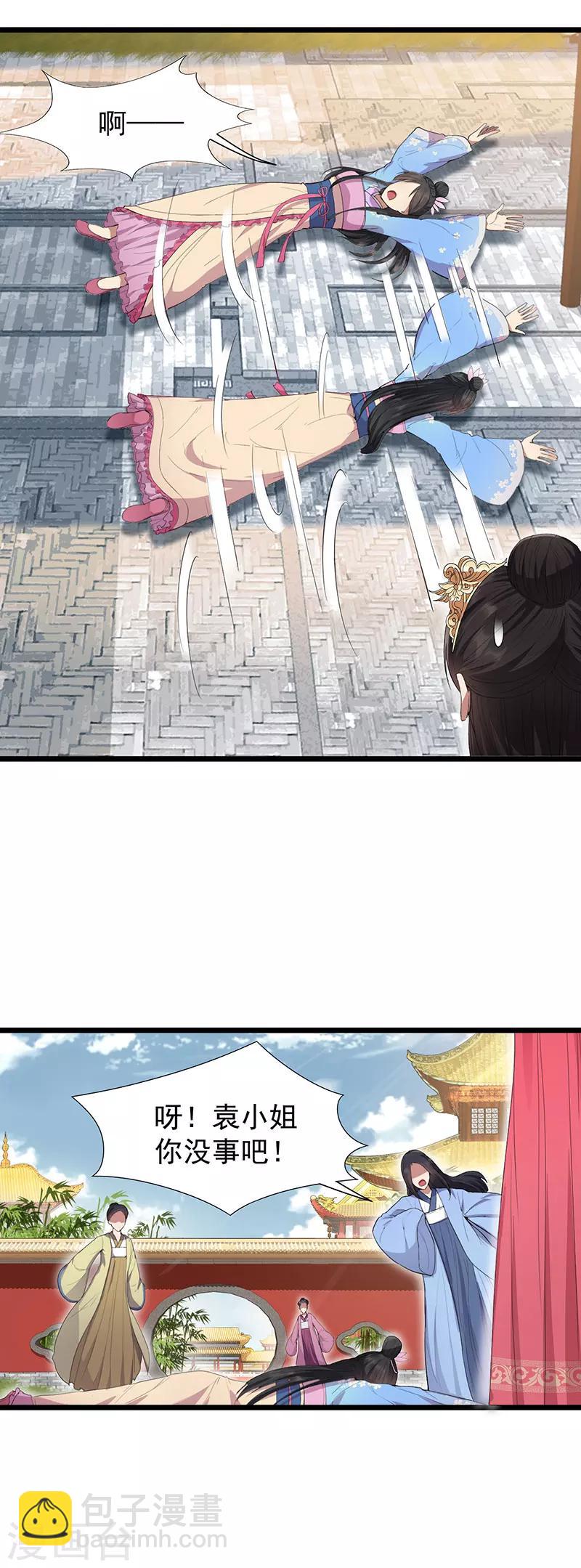 狂女重生：紈絝七皇妃 - 第92話 賊喊捉賊 - 3