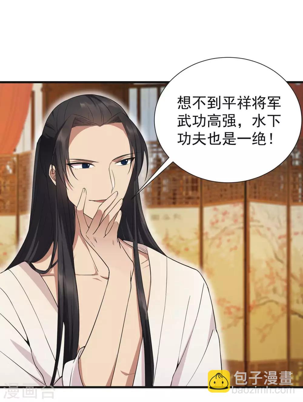 狂女重生：紈絝七皇妃 - 第96話 捉賊 - 4