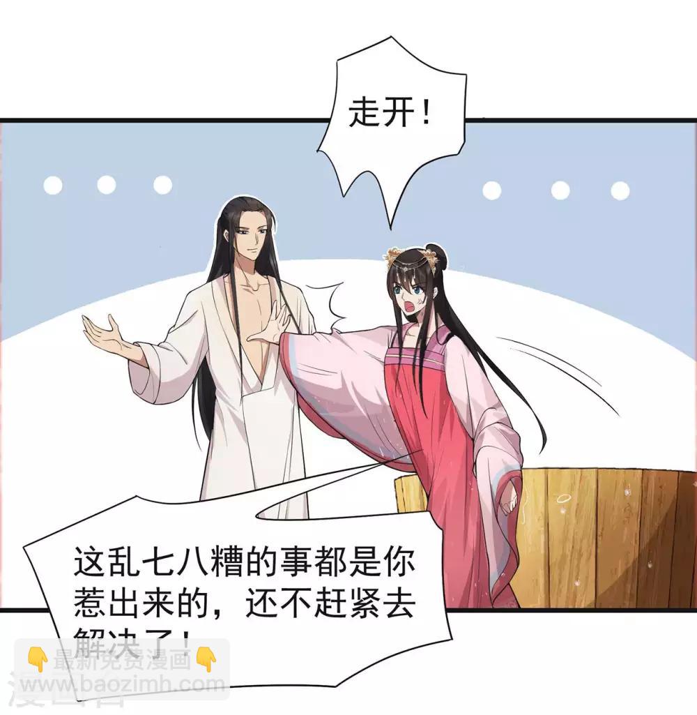 狂女重生：紈絝七皇妃 - 第96話 捉賊 - 5