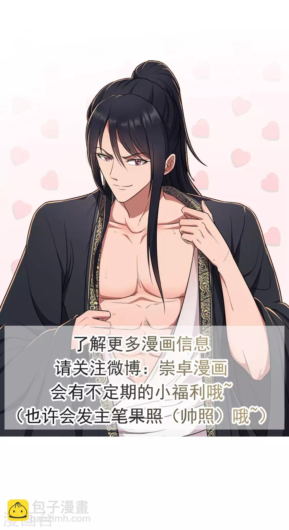 狂女重生：紈絝七皇妃 - 第96話 捉賊 - 5