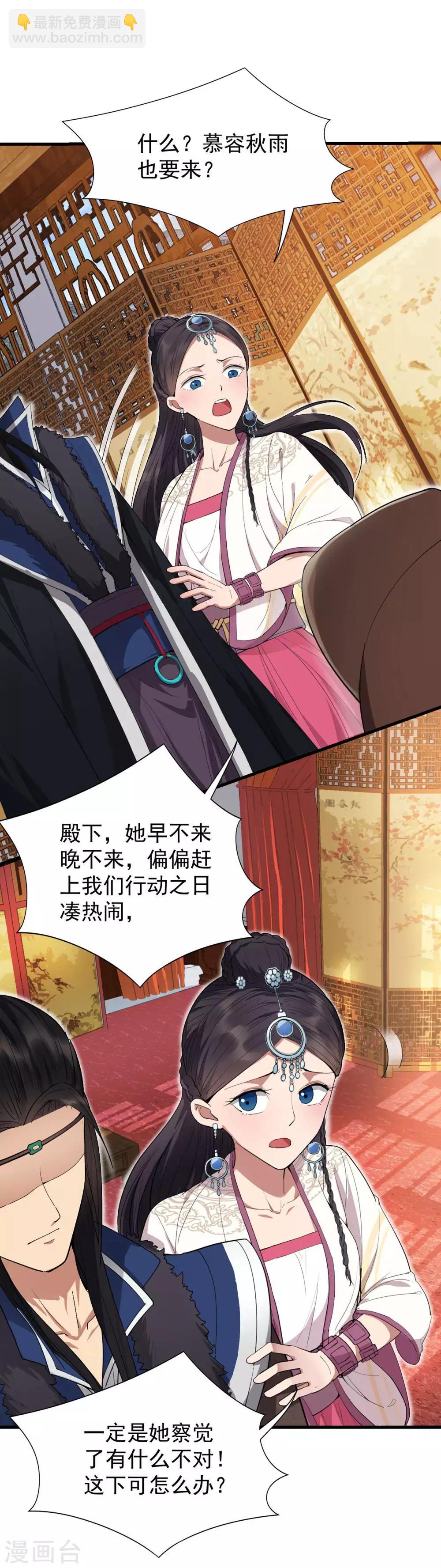 狂女重生：紈絝七皇妃 - 第98話 王爺的醋意 - 2