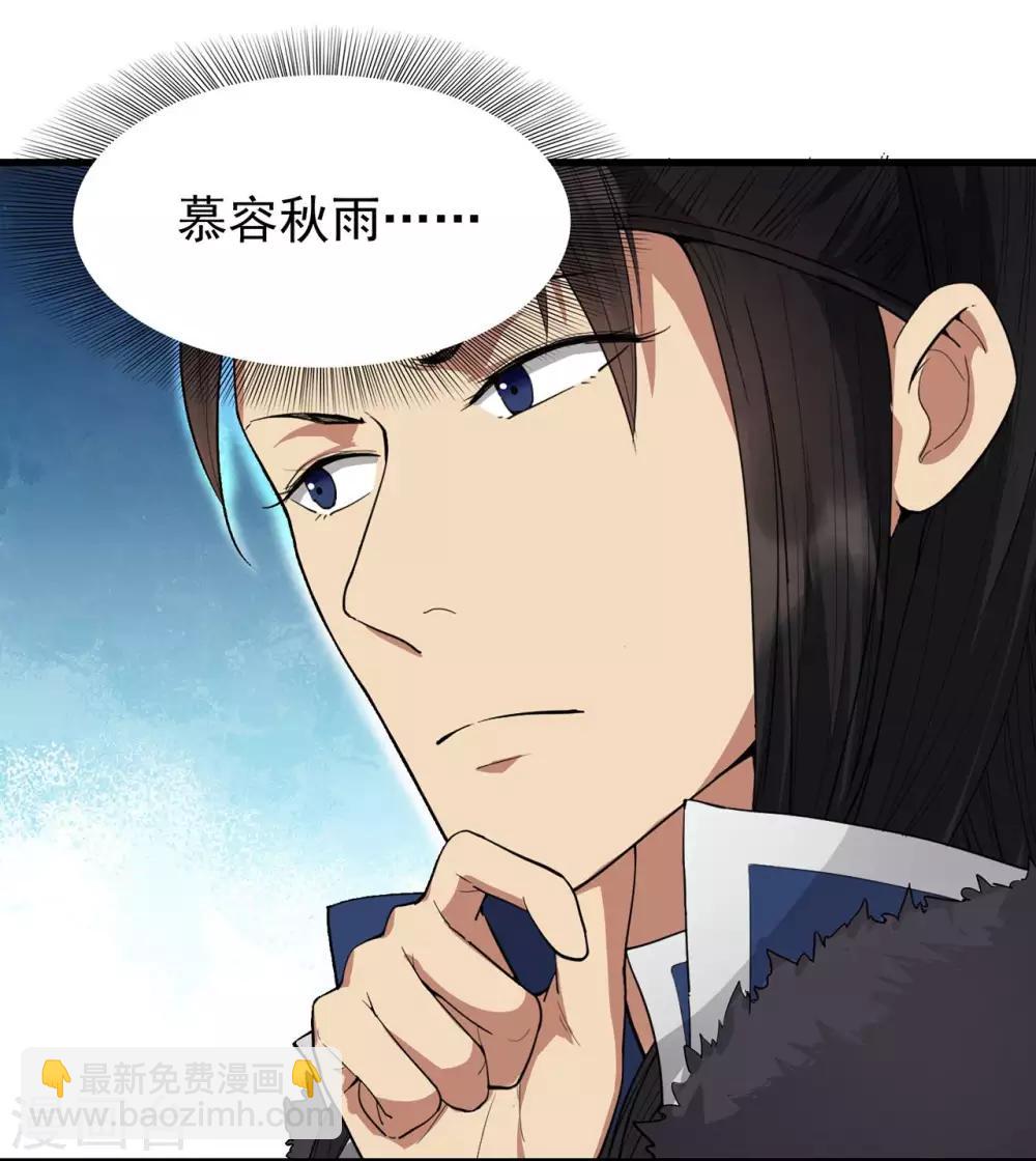 狂女重生：紈絝七皇妃 - 第98話 王爺的醋意 - 3