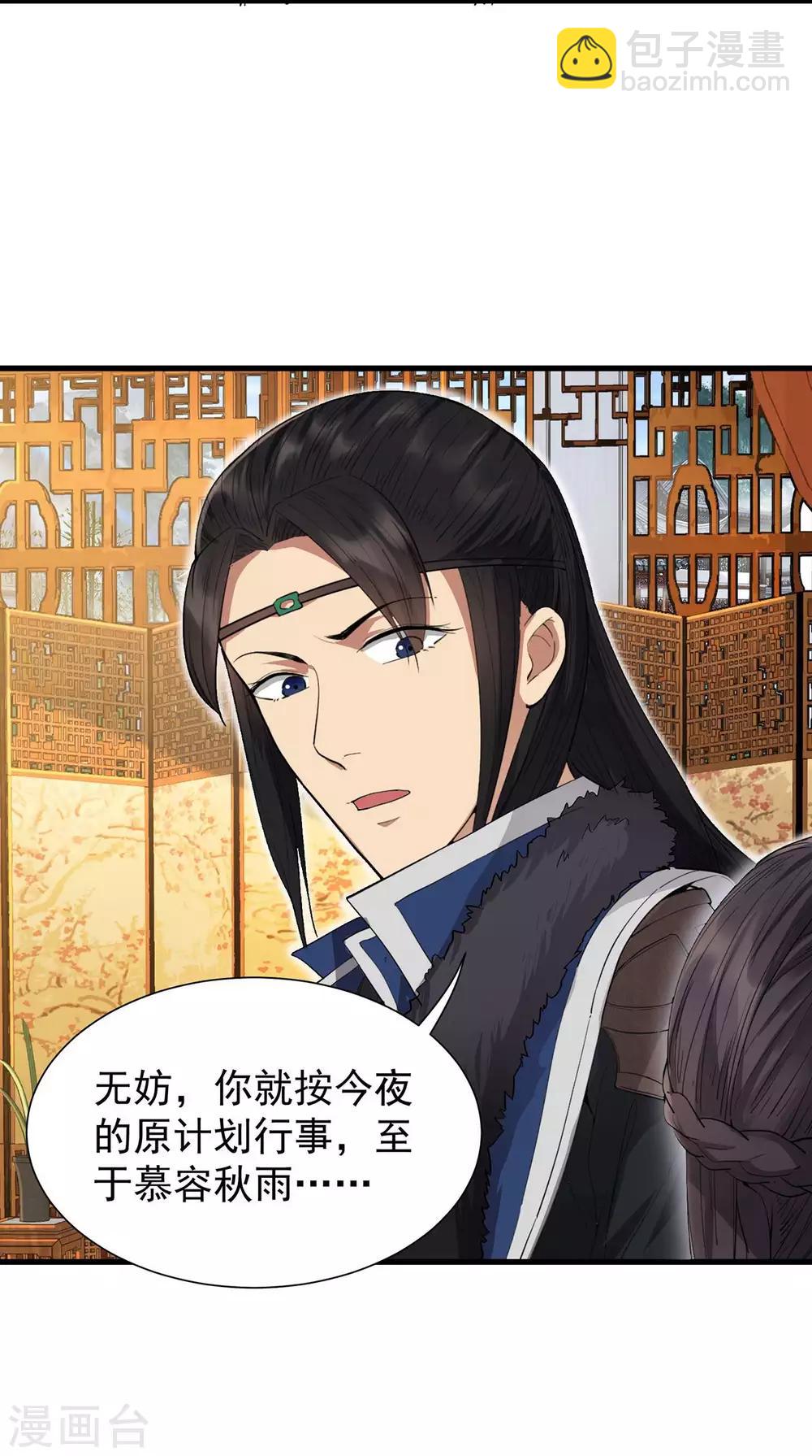 狂女重生：紈絝七皇妃 - 第98話 王爺的醋意 - 4