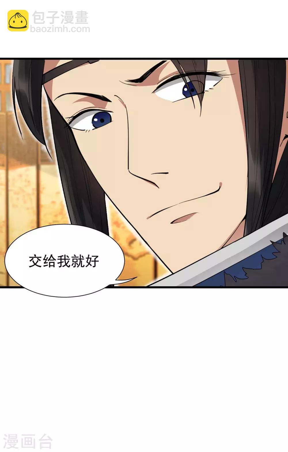 狂女重生：紈絝七皇妃 - 第98話 王爺的醋意 - 5