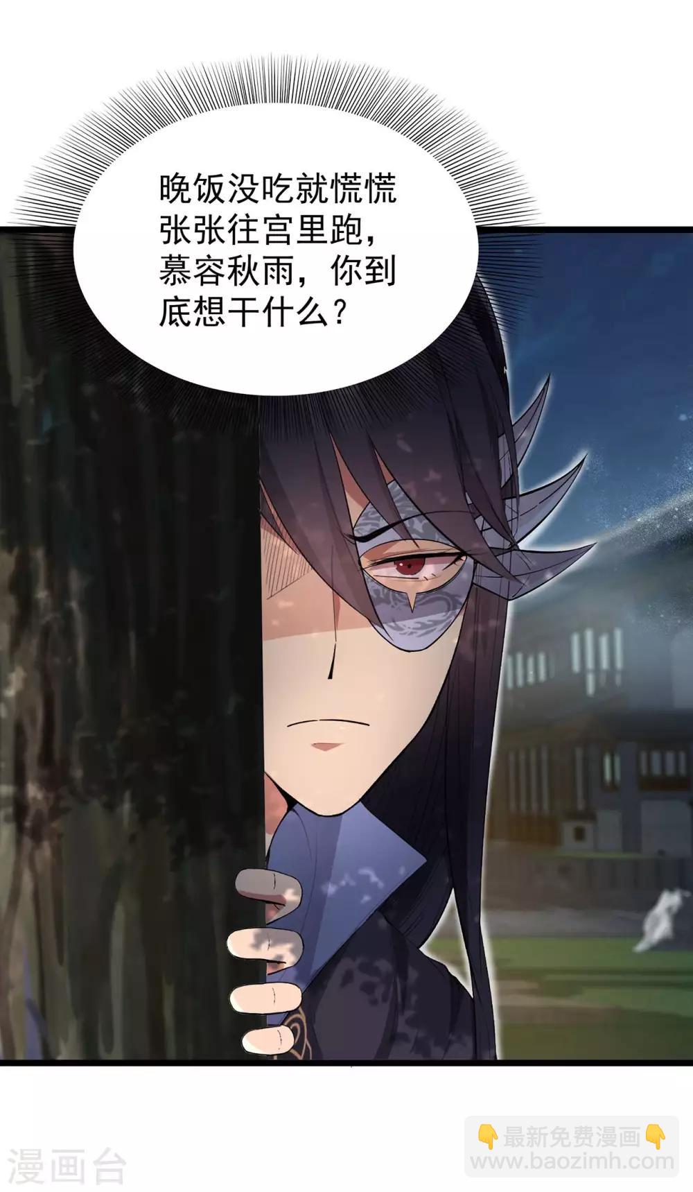 狂女重生：紈絝七皇妃 - 第98話 王爺的醋意 - 3