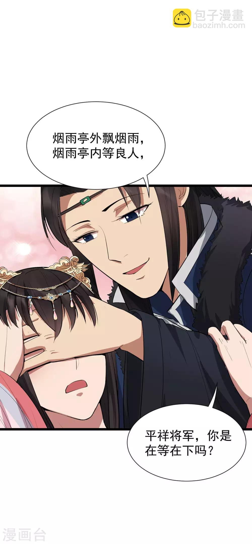 狂女重生：紈絝七皇妃 - 第98話 王爺的醋意 - 6