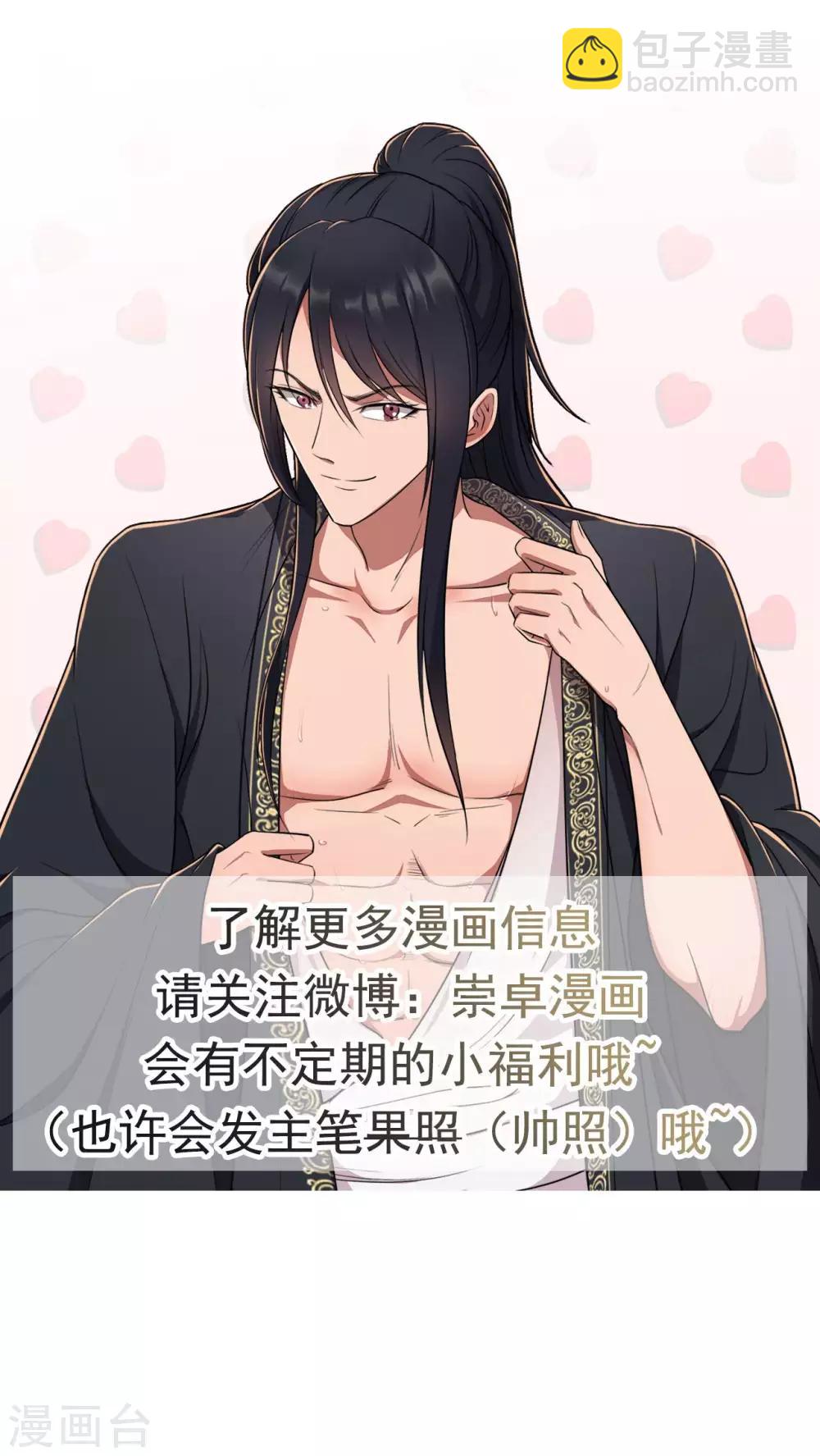 狂女重生：紈絝七皇妃 - 第98話 王爺的醋意 - 2