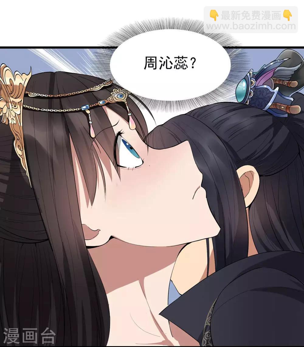 狂女重生：紈絝七皇妃 - 第98話 王爺的醋意 - 6