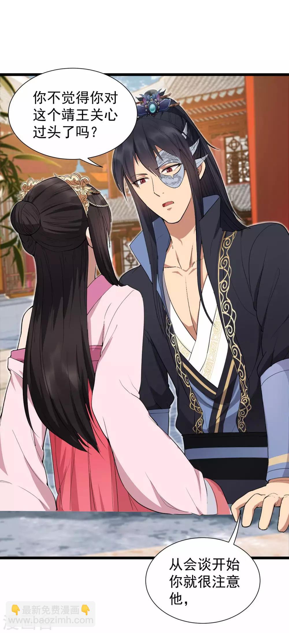 狂女重生：紈絝七皇妃 - 第98話 王爺的醋意 - 2