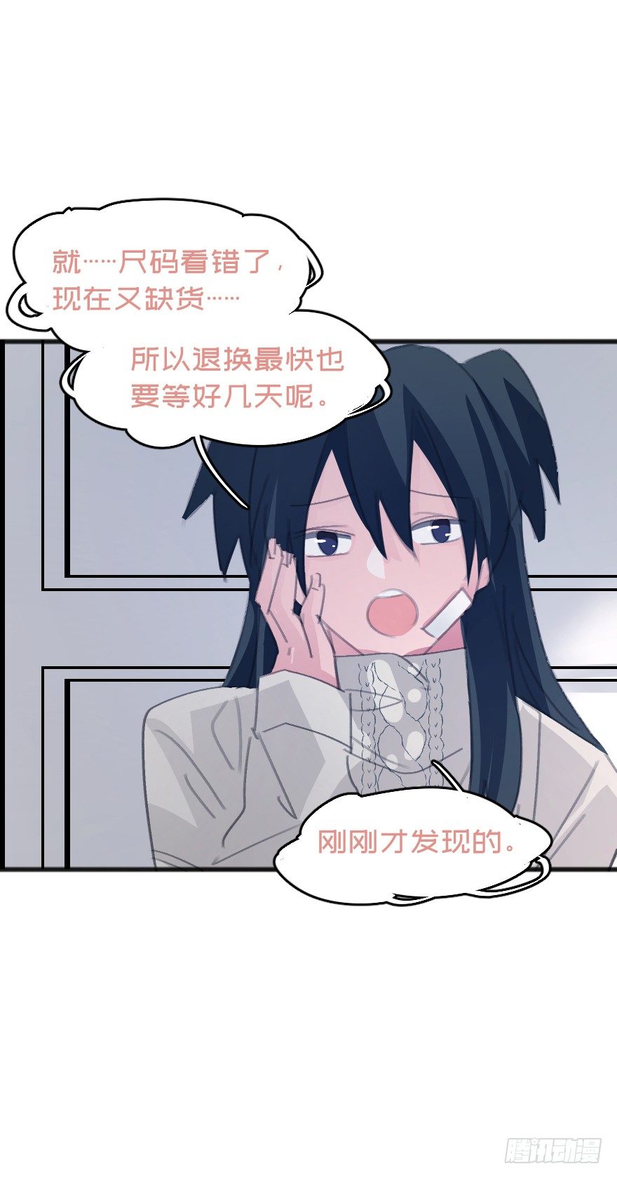 男孩子指着脸的意思是(1/2)-第3话