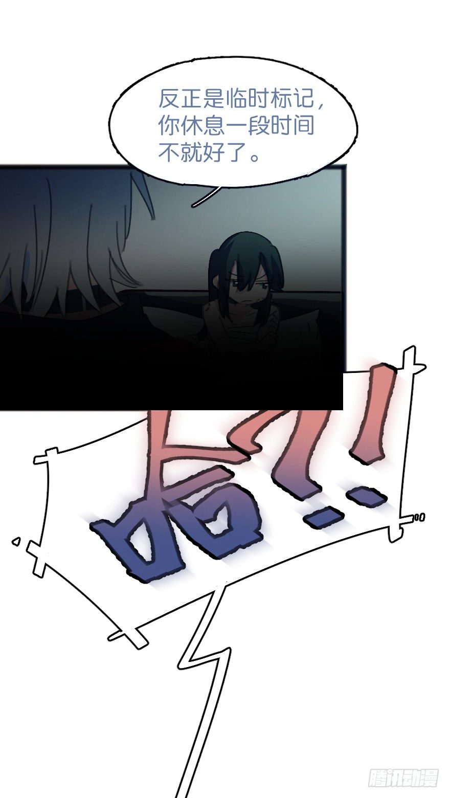 男孩子指着脸的意思是(1/2)-第3话