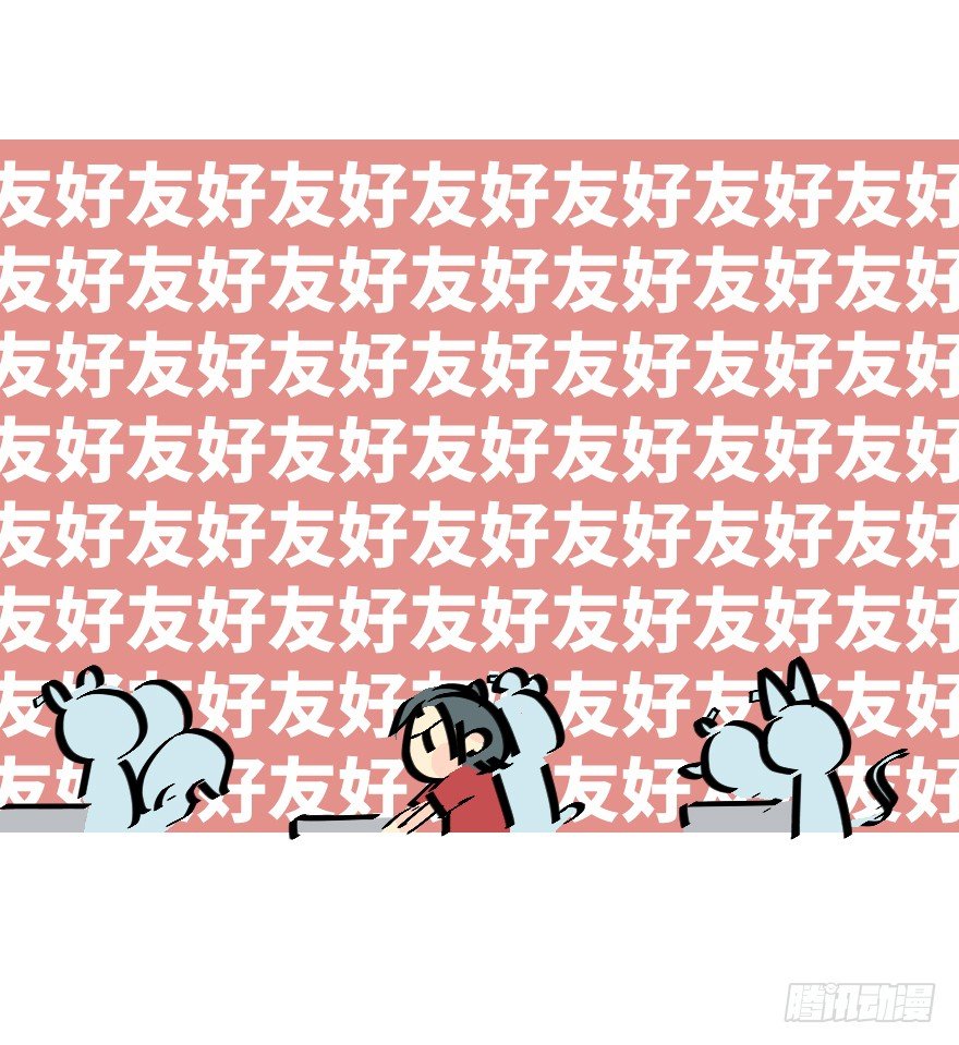 番外：第3.5话-第5话