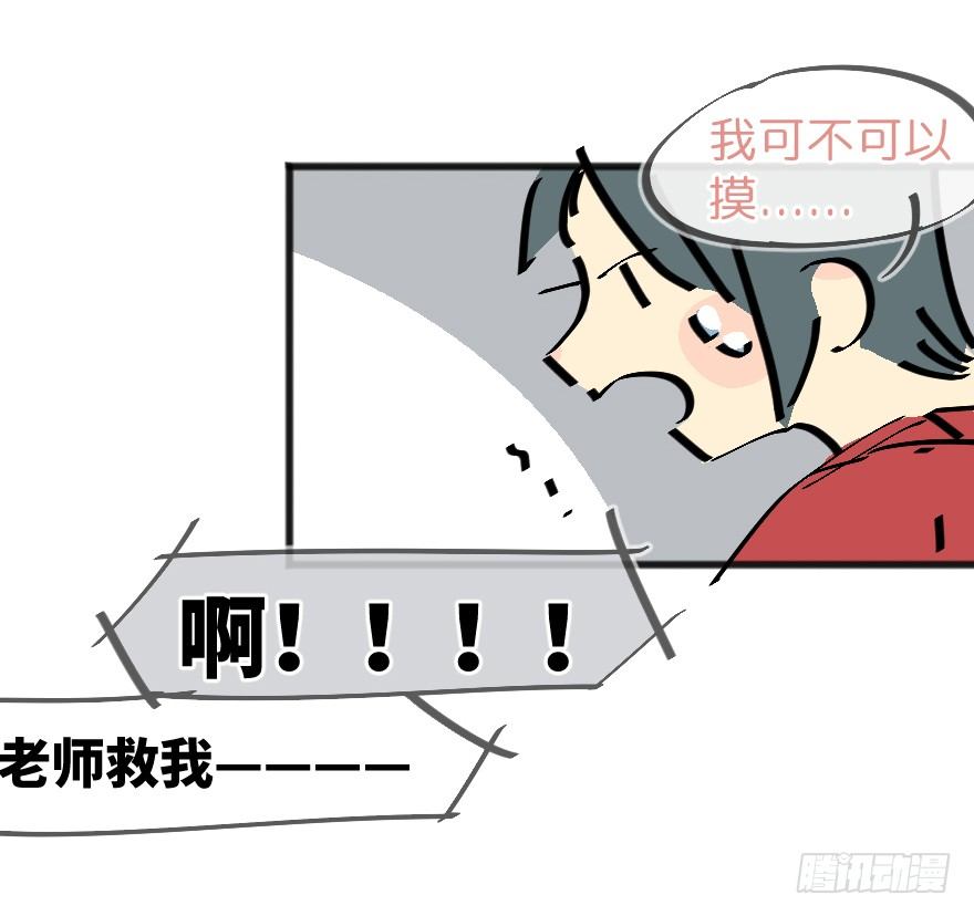 番外：第3.5话-第5话